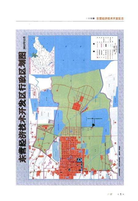 《东营经济技术开发区志》.pdf_山东省志预览图3