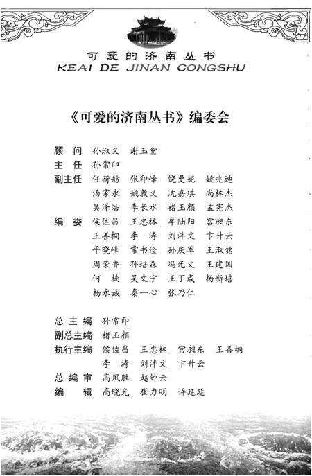 《济南历史大事记》.pdf_山东省志预览图3