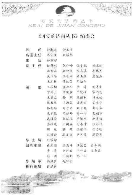 《近现代济南科技大事记(1840-1949)》.pdf_山东省志预览图3