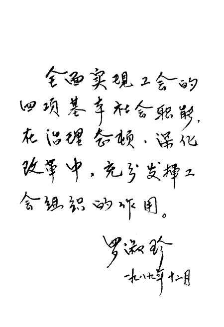 《山东邮电工运大事记1949年-1990年》.pdf_山东省志预览图1