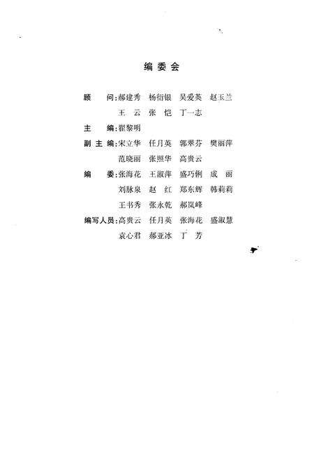 《山东省妇女联合会七十年大事记1940-2010》.pdf_山东省志预览图3