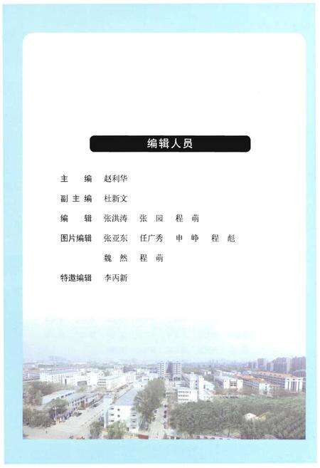 《菏泽市立医院志(1946-2016)》.pdf_山东省志预览图4
