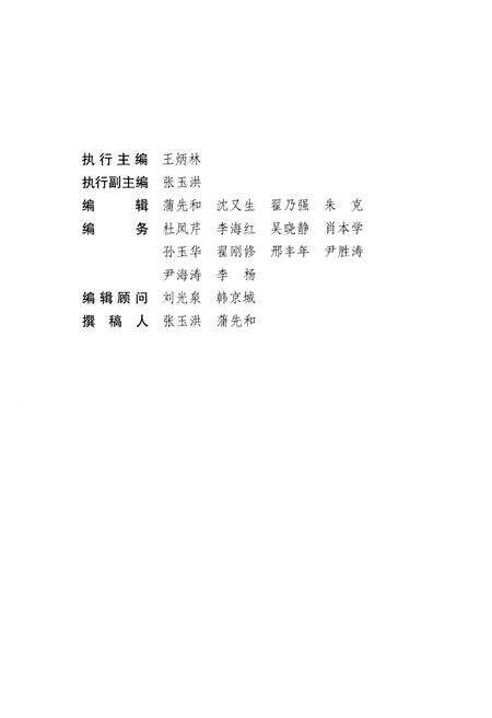 《淄川区工商行政管理志》.pdf_山东省志预览图5