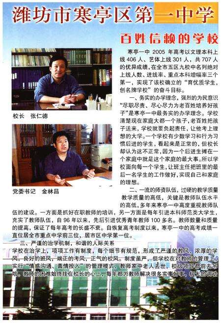 《寒亭大事记 第一辑》.pdf_山东省志预览图2