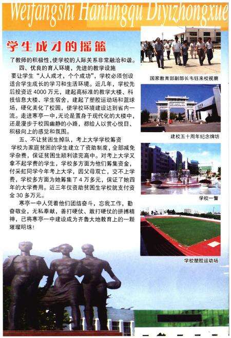 《寒亭大事记 第一辑》.pdf_山东省志预览图3