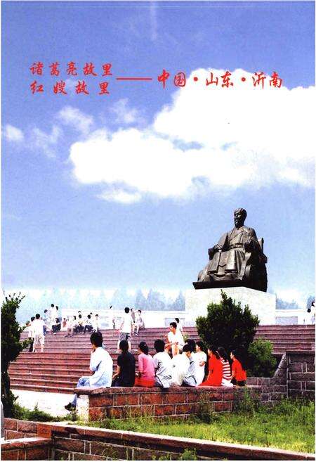 《沂南县大事记（1939年10月-2004年12月·选编）》.pdf_山东省志预览图4
