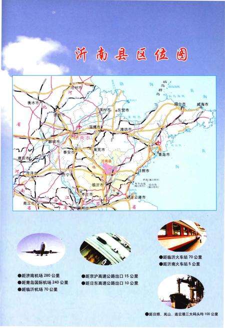 《沂南县大事记（1939年10月-2004年12月·选编）》.pdf_山东省志预览图5