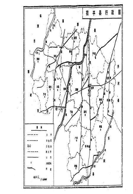 《茌平县情》.pdf_山东省志预览图4