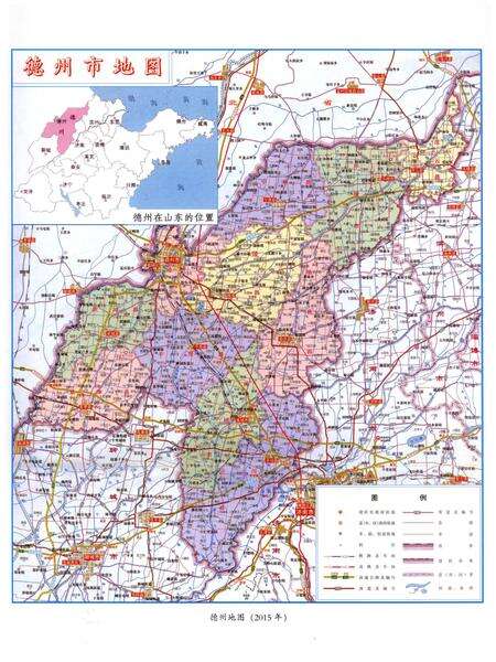 《德州大事记(1840-2015)》.pdf_山东省志预览图3