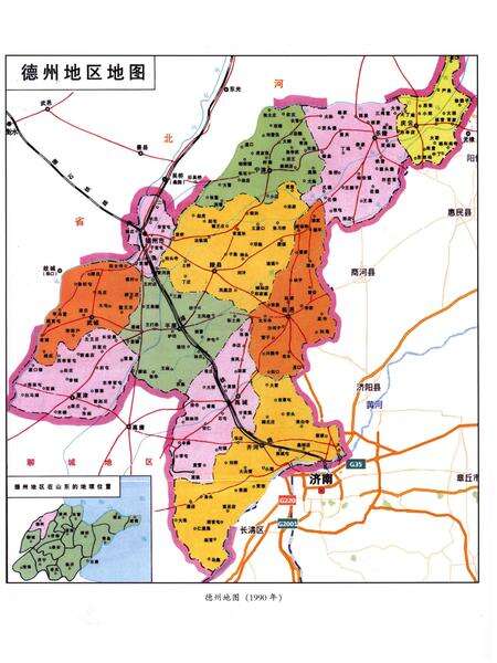 《德州大事记(1840-2015)》.pdf_山东省志预览图5