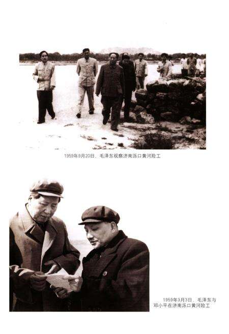 《济南黄河大事记》.pdf_山东省志预览图4