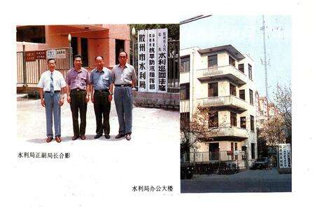 《胶州市水利志》.pdf_山东省志预览图4