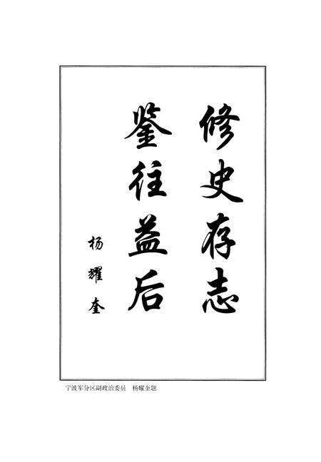 《庞家镇志》.pdf_山东省志预览图4