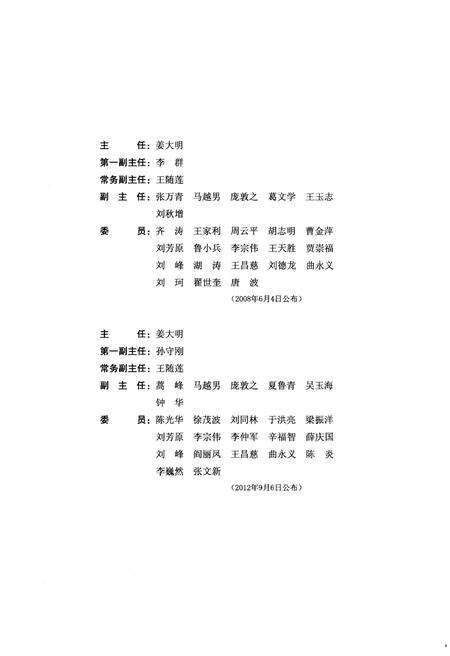《山东省历史地图集（古地图）》.pdf_山东省志预览图4