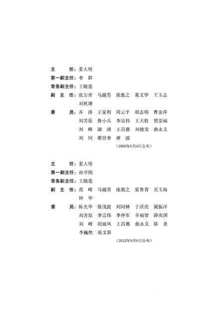 《山东省历史地图集（经济）》.pdf_山东省志预览图4