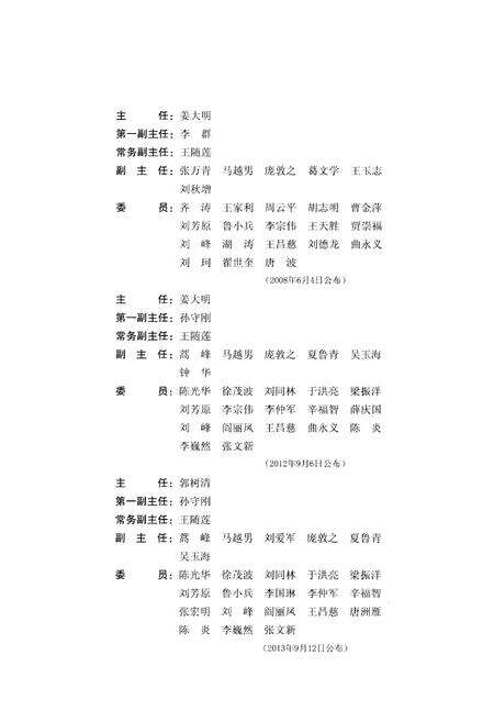 《山东省历史地图集（社会）》.pdf_山东省志预览图4