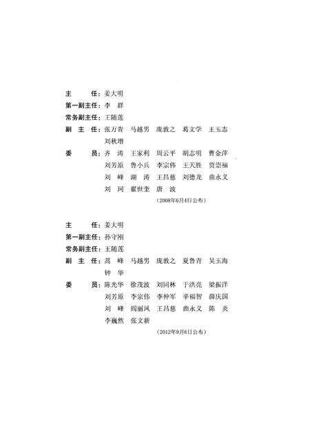 《山东省历史地图集(远古至清)村镇》.pdf_山东省志预览图4