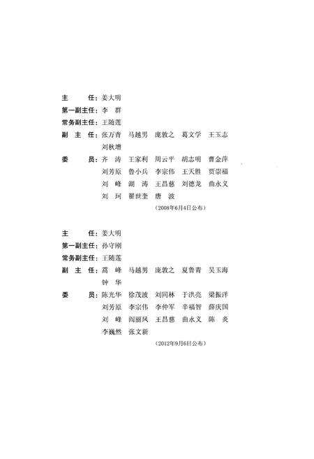 《山东省历史地图集(远古至清)文化》.pdf_山东省志预览图4