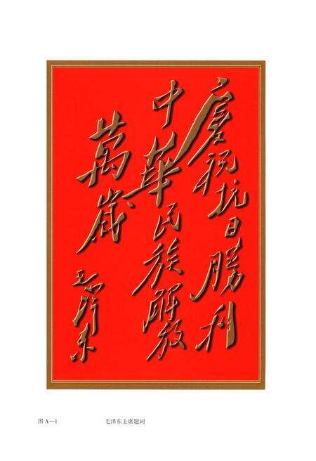 《齐河县抗日战争志》.pdf_山东省志预览图3