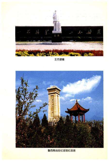 《金乡人物志》.pdf_山东省志预览图4