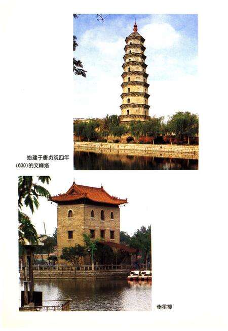 《金乡人物志》.pdf_山东省志预览图5