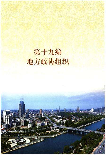 《苍山县志 下》.pdf_山东省志预览图2