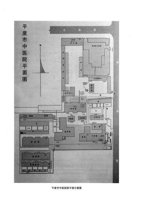 《平度市中医医院志 文集(1958-2014)》.pdf_山东省志预览图5