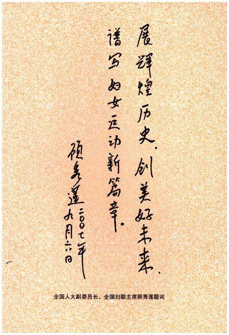 《东营市妇联志》.pdf_山东省志预览图3