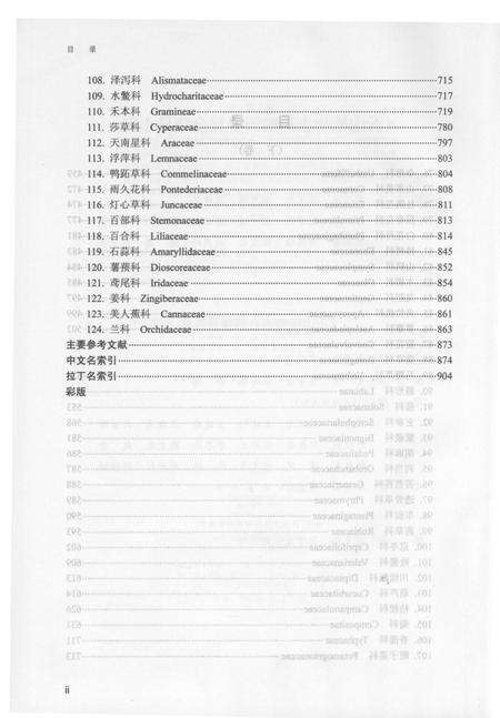 《沂山植物志 下卷》.pdf_山东省志预览图5