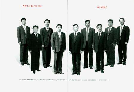 《辉煌二十载 华电国际邹县发电厂(1985-2005)》.pdf_山东省志预览图5