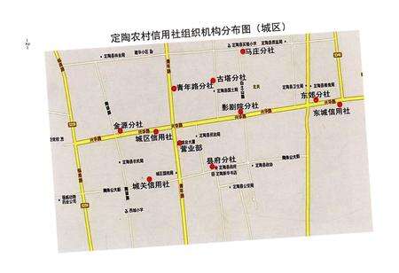 《定陶县农村信用社志》.pdf_山东省志预览图3