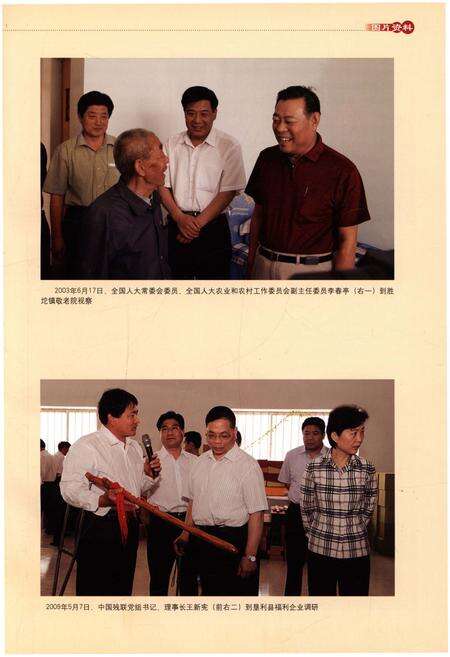 《垦利县民政志(1991-2009年)》.pdf_山东省志预览图3