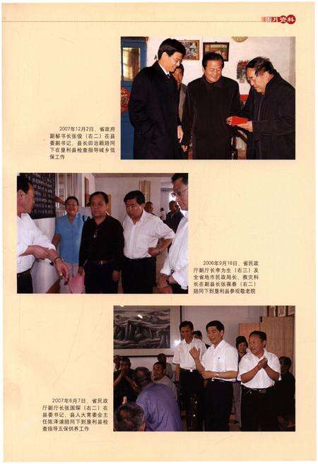 《垦利县民政志(1991-2009年)》.pdf_山东省志预览图5