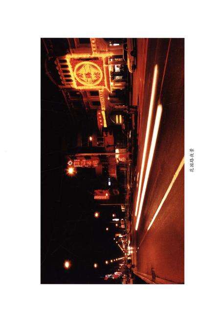 《济南市历城区建设志1976-2006》.pdf_山东省志预览图5