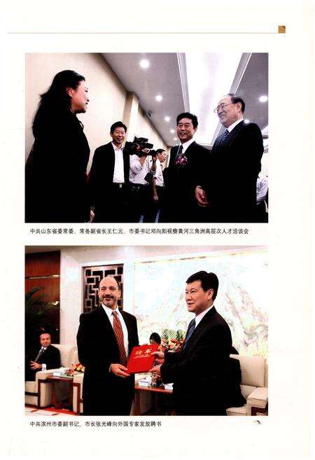 《滨州人事志(1840-2009)》.pdf_山东省志预览图5