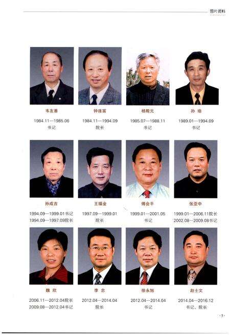 《郯城县第一人民医院志(1946-2015)》.pdf_山东省志预览图5