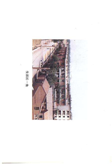《山东冶金机械厂志 全一卷》.pdf_山东省志预览图4