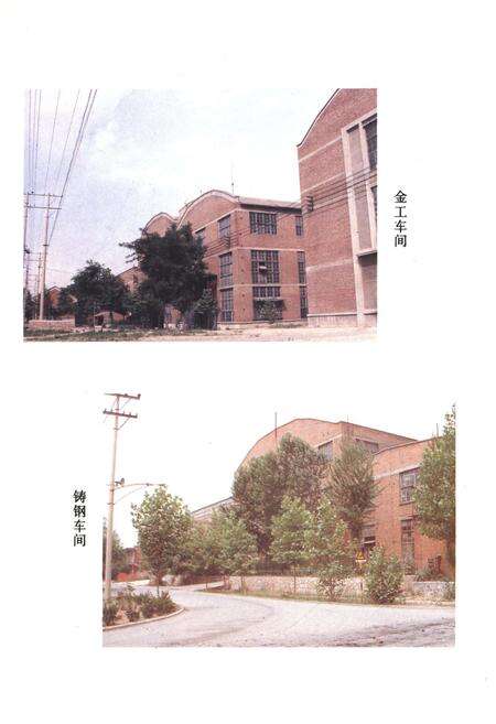 《山东冶金机械厂志 全一卷》.pdf_山东省志预览图5