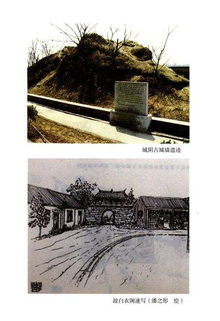 《高密史话》.pdf_山东省志预览图4