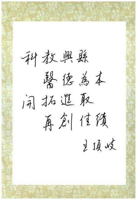 《汶上县卫生志》.pdf_山东省志预览图3