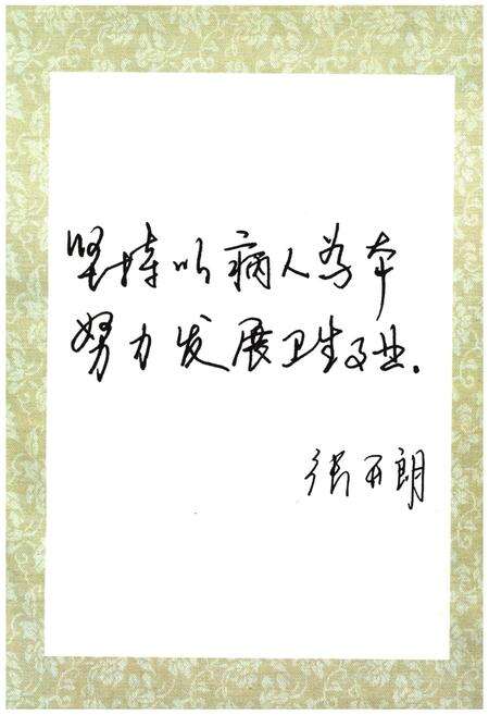 《汶上县卫生志》.pdf_山东省志预览图4