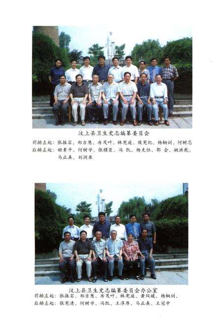 《汶上县卫生志》.pdf_山东省志预览图5