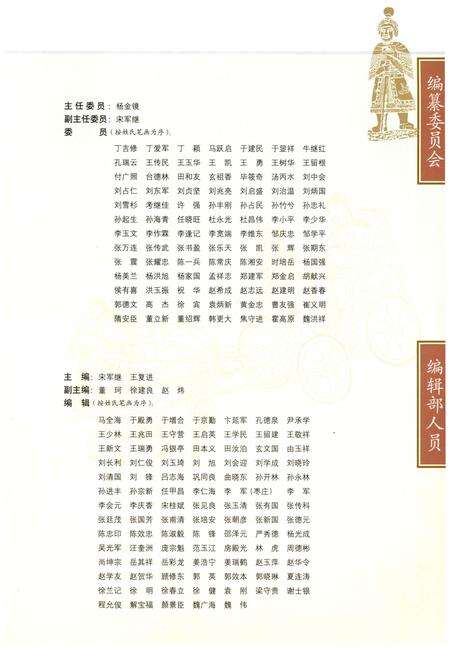《山东 千年古县志》.pdf_山东省志预览图3