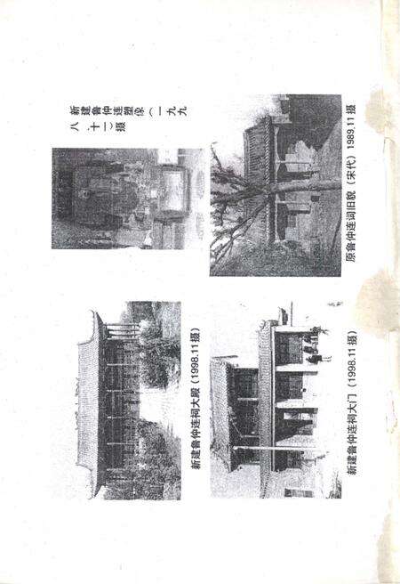 《茌平县文史资料 第七辑》.pdf_山东省志预览图3