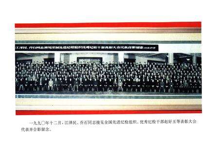 《临邑纪检监察专辑·临邑文史资料第十一辑》.pdf_山东省志预览图5