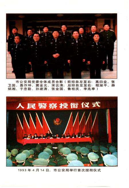 《安丘文史资料 第十八辑》.pdf_山东省志预览图5