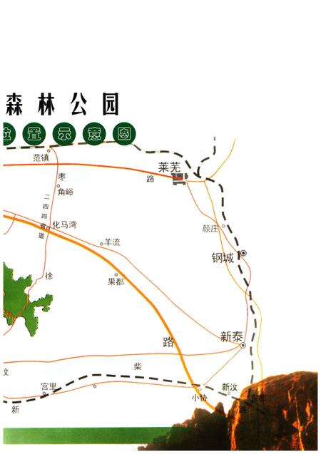 《徂徕山志》.pdf_山东省志预览图5