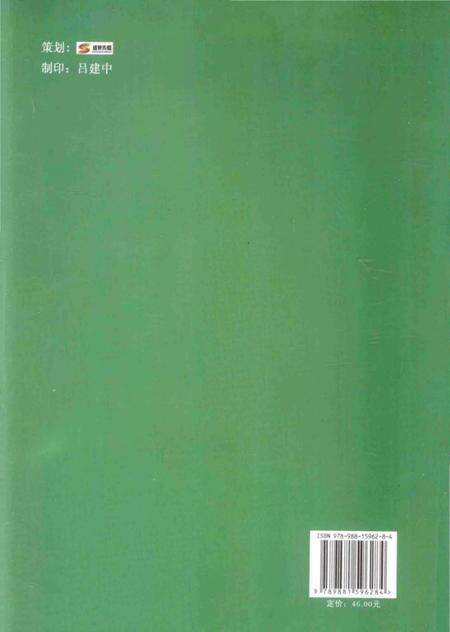 《莱芜特产志》.pdf_山东省志预览图2