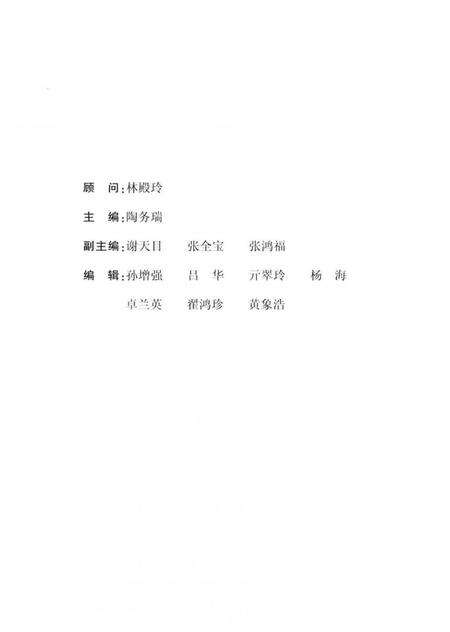 《莱芜特产志》.pdf_山东省志预览图4