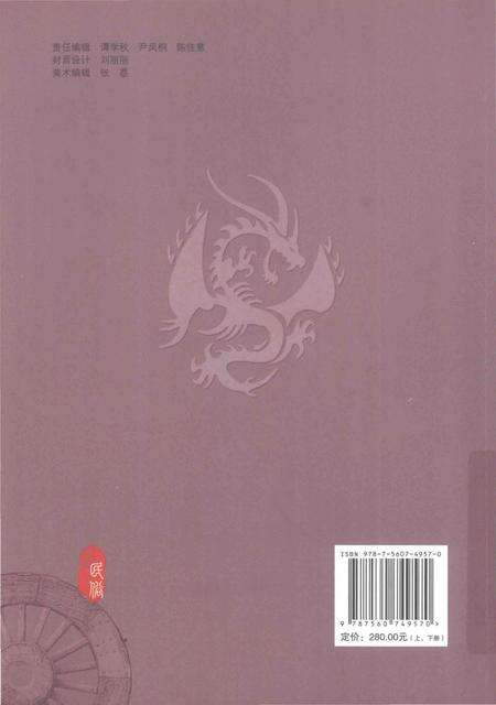 《威海经区民间文化志》.pdf_山东省志预览图1